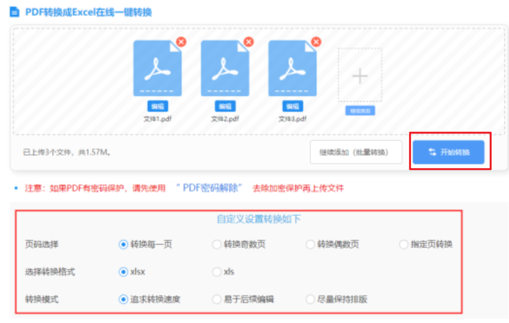 博乐app官网使用讲解 - 开始转换